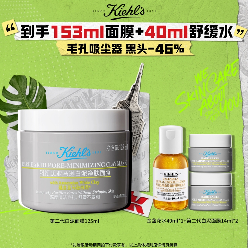 深层清洁去黑头 收缩毛孔