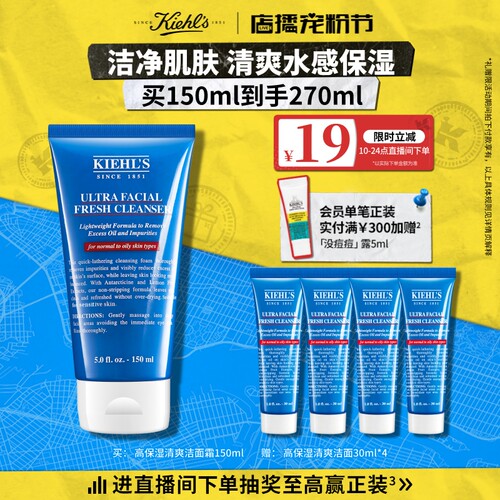 深层清洁 清爽水感保湿
