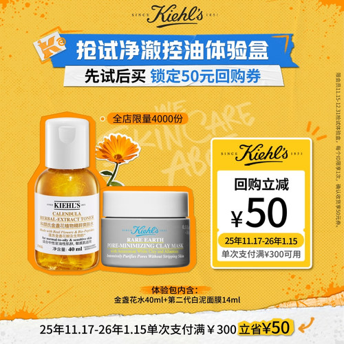 科颜氏星品体验盒高保湿面霜白泥面膜溜溜瓶淡斑精华乳液享50元券