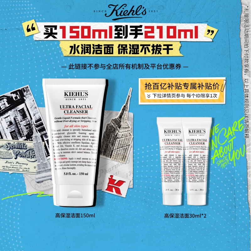 温和洁净不紧绷