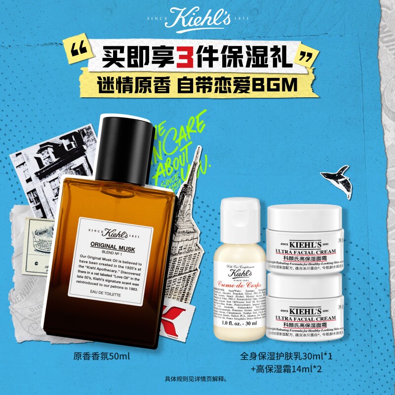 【顺丰速递】科颜氏原香香氛香水送男友持久淡香小众礼物