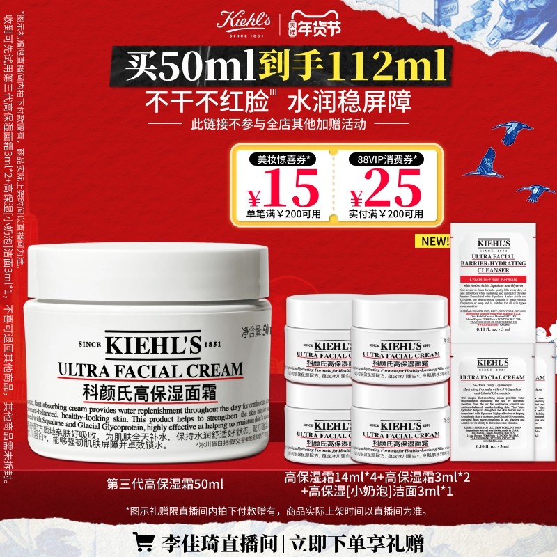 KIEHLS/������ �߱�ʪ ��˪ 50ml 315Ԫ