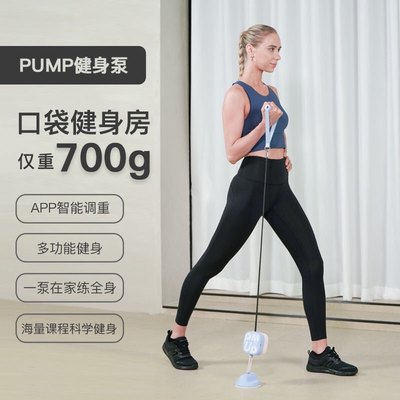 宇树Unitree Pump健身泵健身神器多功能深蹲力量站全身综合训练