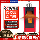 新型生物颗粒取暖炉木柴颗粒两用采暖炉节能环保家用商用无烟取暖