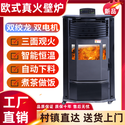 欧式生物质新款颗粒取暖炉家用室内商用全自动节能环保无烟采暖炉