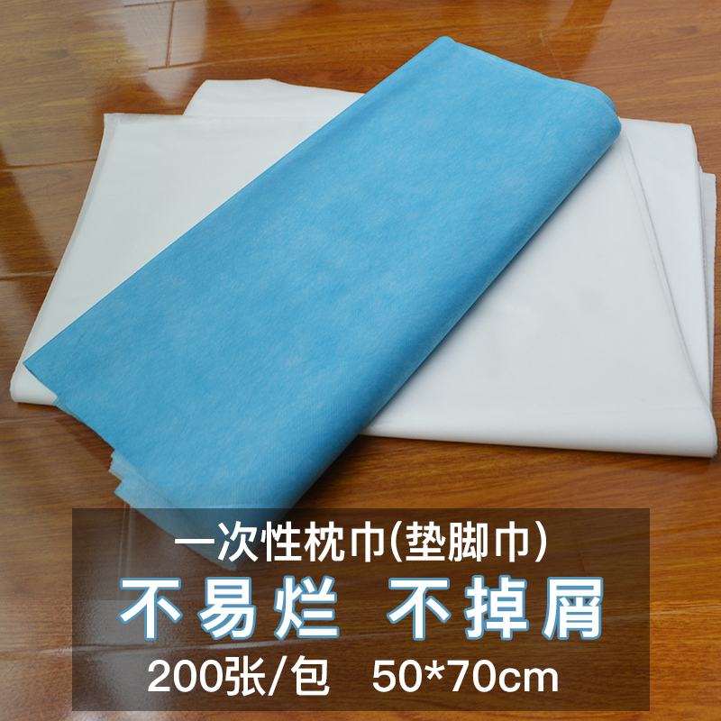 足浴一次性垫脚巾枕巾无纺布防水防油美容按摩院美甲泡脚沙发垫子