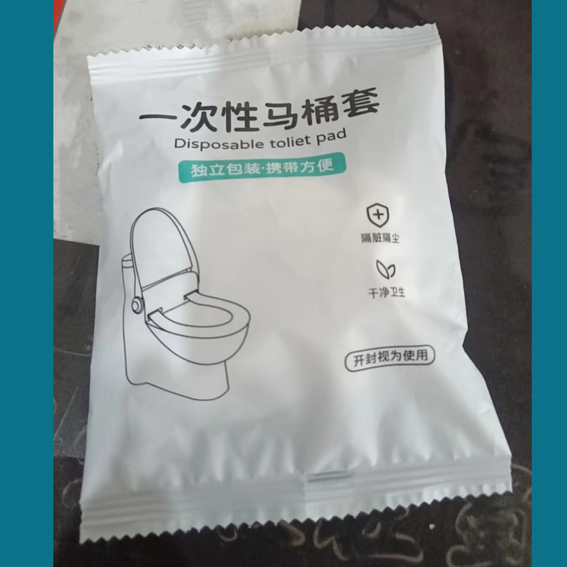 三恒一树一次性马桶垫酒店加厚