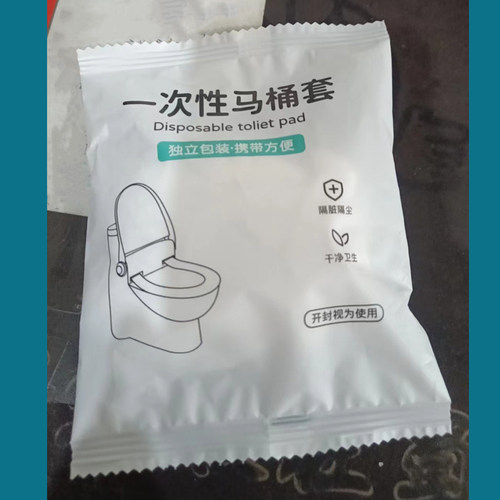三恒一树一次性马桶垫酒店加厚