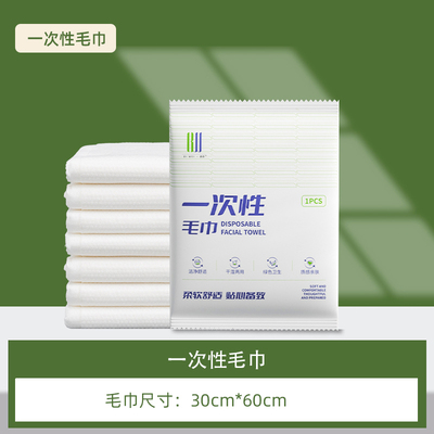 三恒一树一次性毛巾酒店民宿专用