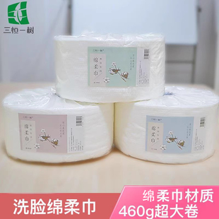 三恒一树一次性洗脸巾棉柔巾美容专用洁面巾洗面巾面巾纸家用