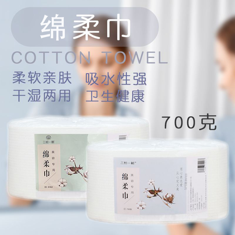 特大卷一次性棉柔巾洗脸巾