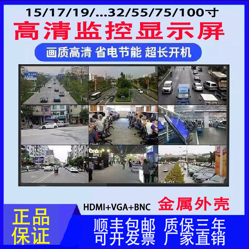 监控显示器2k/4k电脑监控显示屏19/65/75/85寸金属大屏监视器挂墙