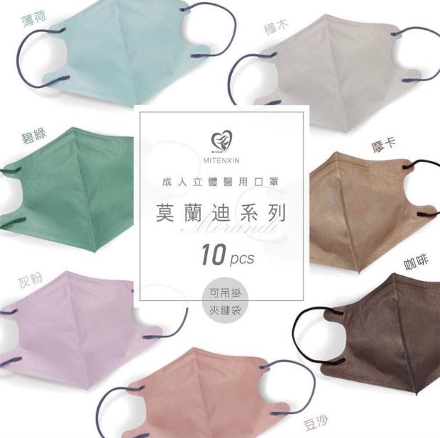 台湾制造天心成人一次性三层防护3D立体口罩10入防脱妆夏季薄款