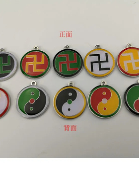 潘氏三公分五行八卦双面万字符太极吊坠 五龙车挂 吉祥如意黄万版