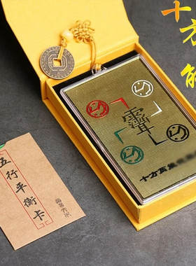 十方万能平衡牌室内强砂调整牌黄铜材质