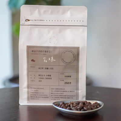 谷瑜云南保山小粒精品咖啡豆