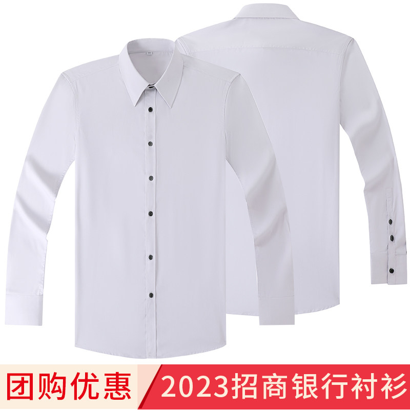 卓丽文2024新款招商银行男士工作服衬衫长短袖工装衬衣招行行服