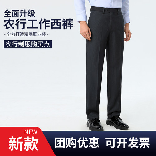 卓丽文农业银行男士工作服西裤灰色绿条纹工装西装裤子农行职业装