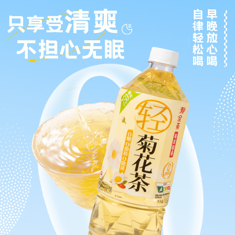 寿全斋菊花茶0咖啡因750ml*12瓶