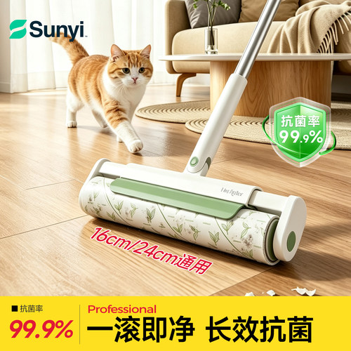 【印花除菌卷纸】长杆粘毛器