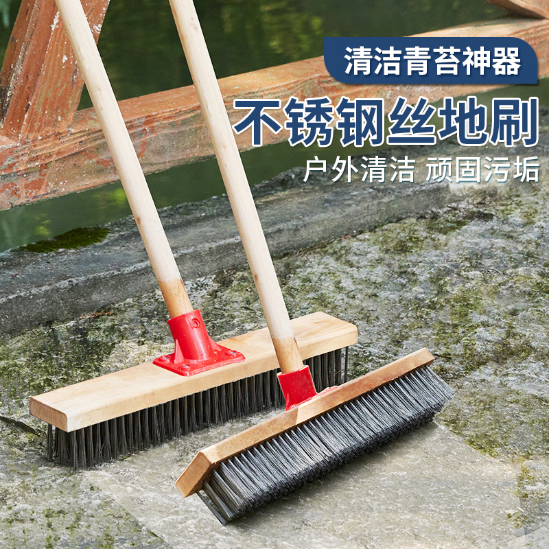户外庭院地面清洁地刷