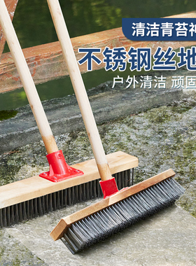 刷地刷子长柄硬毛洗地板刷不锈钢钢丝刷木柄户外庭院地面清洁神器