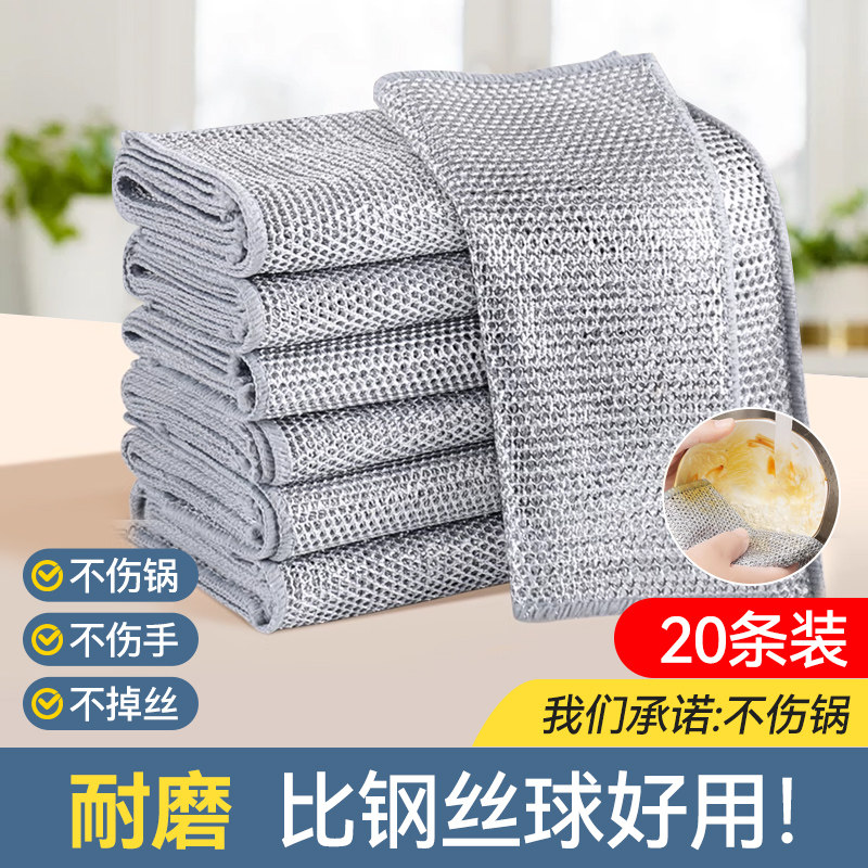 钢丝洗碗布不易沾油不伤锅银丝抹布厨房专用刷碗锅去污神器清洁布,家庭/个人清洁工具,抹布,淘宝优惠券,粉丝福利购,淘宝优惠卷