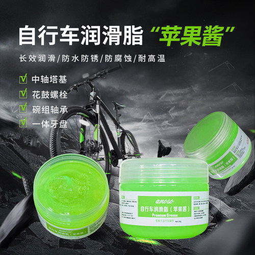 ANOSO自行车苹果酱优惠