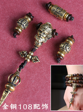沃莹男女黄铜108佛珠配饰