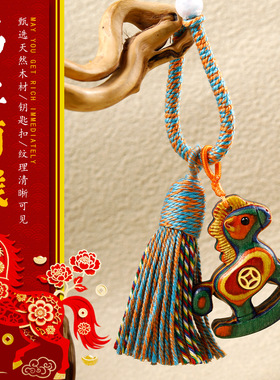 木马上有钱钥匙扣挂件摇摇马汽车