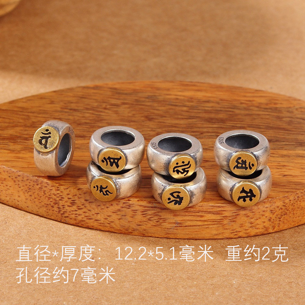 S925纯银梵文八大守护神隔片