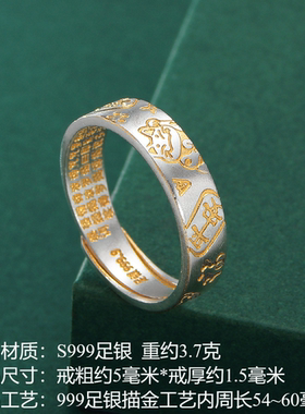 足银999.9古法手工描金平安戒指