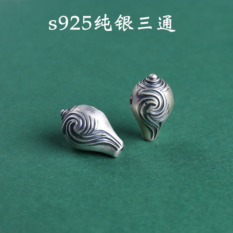 s925纯银法螺一体三通佛头文玩手串配饰金刚星月百香籽饰品配件