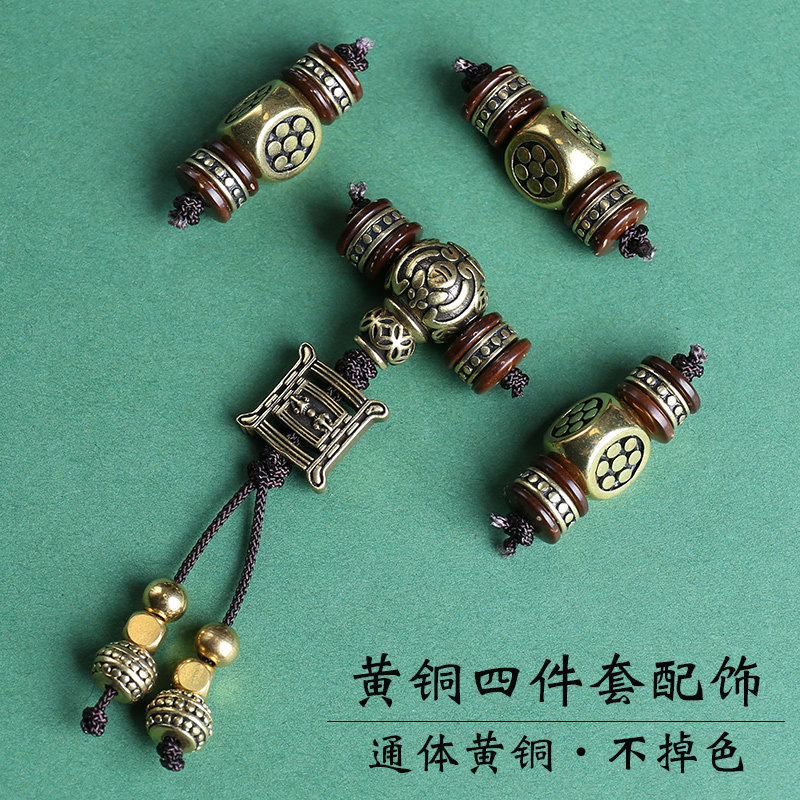 黄铜佛头三通四件套格桑花套装文玩配饰星月菩提猴头手串配饰吊坠