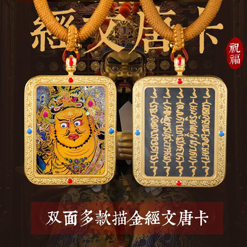 描金唐卡画扎基拉姆前世今生八大图片