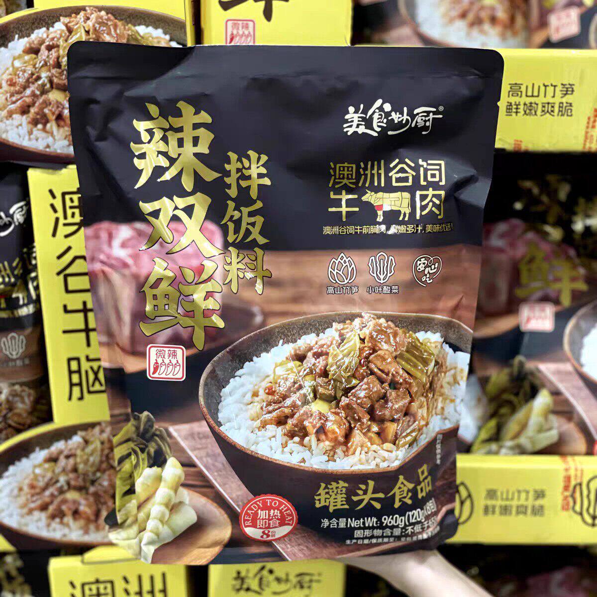 山姆代购美食妙厨辣双鲜拌饭料120g*8包鲜香爽脆美味真材实料即食