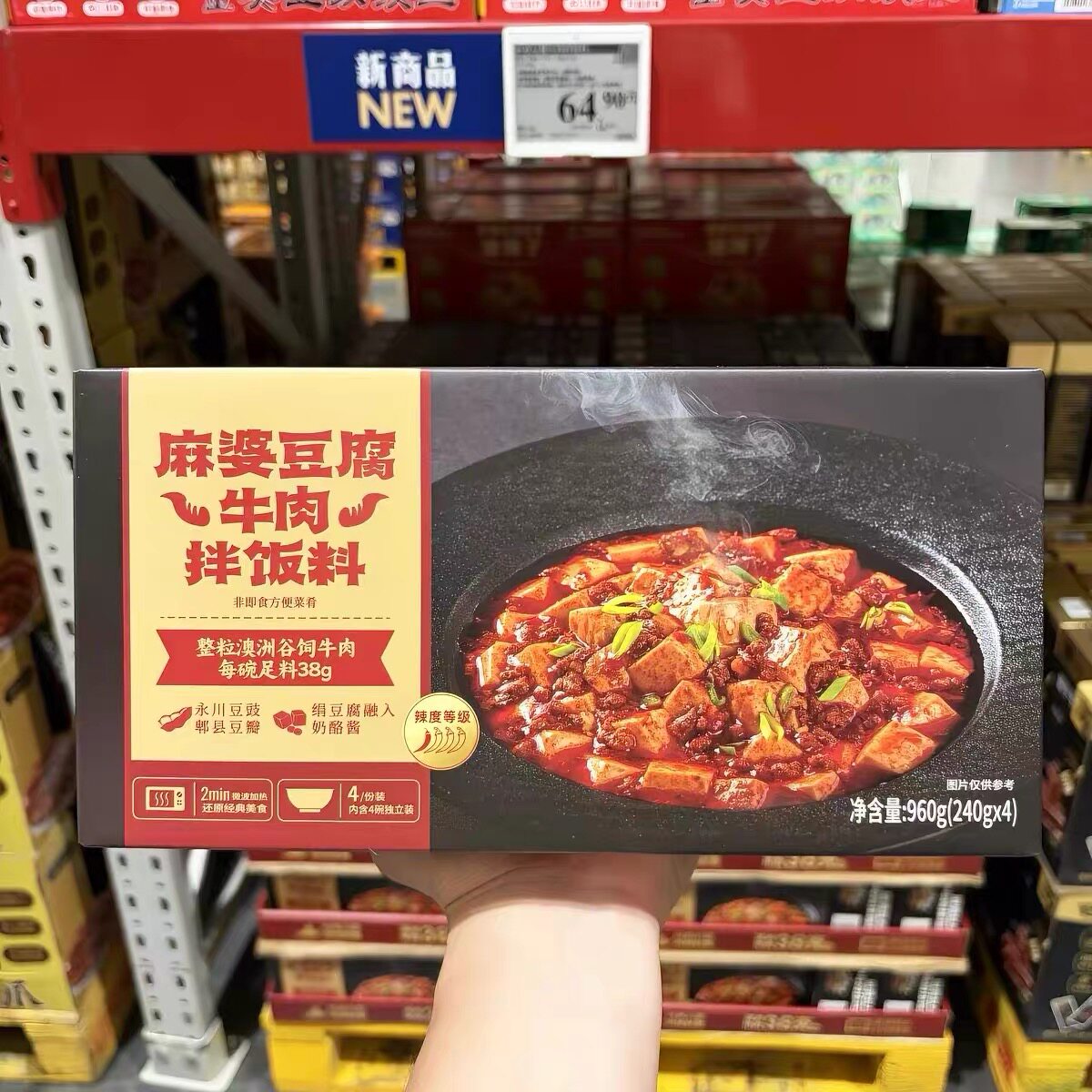 特价山姆会员店代购麻辣鲜香简单好吃夜宵速食麻婆豆腐牛肉拌饭料
