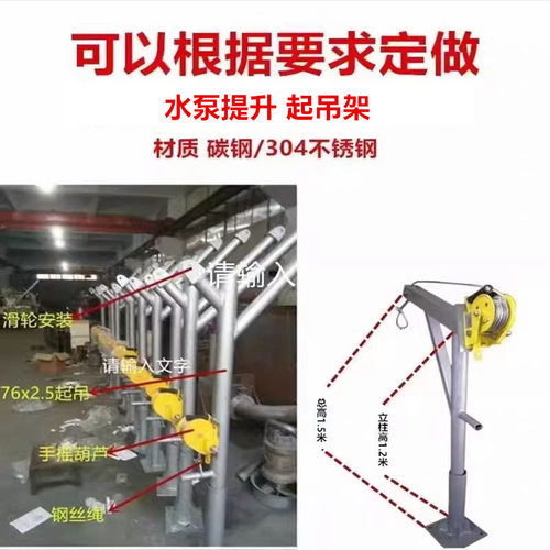 旋转提升架手摇双向自锁绞盘起吊架潜水污水泵提升装置吊架升降器