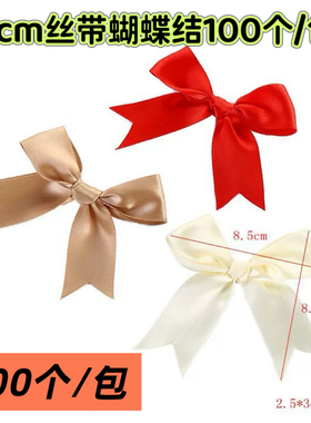 85mm燕尾蝴蝶结25个色现货8.5cm天地盖礼盒装饰50pcs燕尾角蝴蝶结