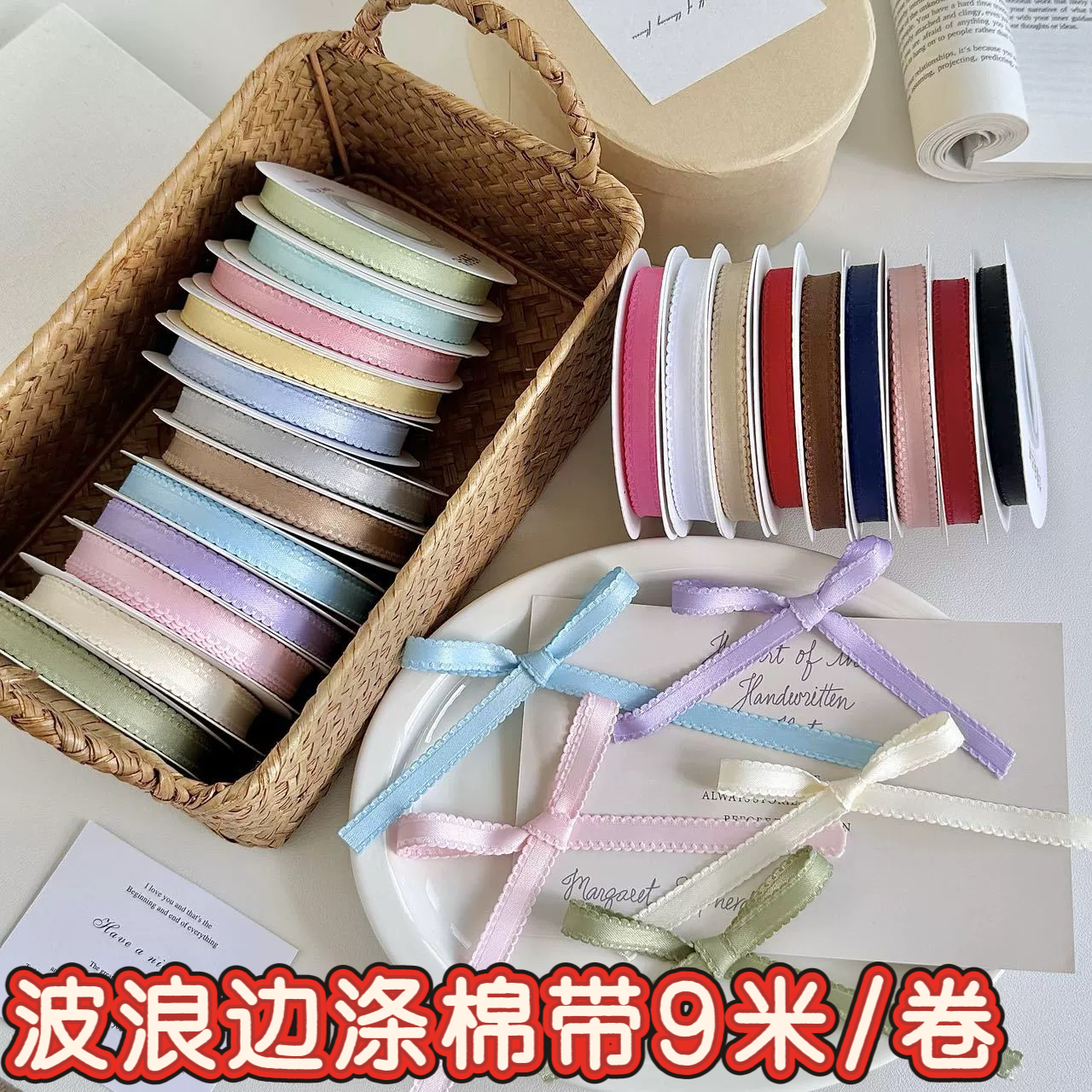 1cm纯色哑光涤棉丝带 波浪耳花边发饰diy蝴蝶结材料鲜花服装织带