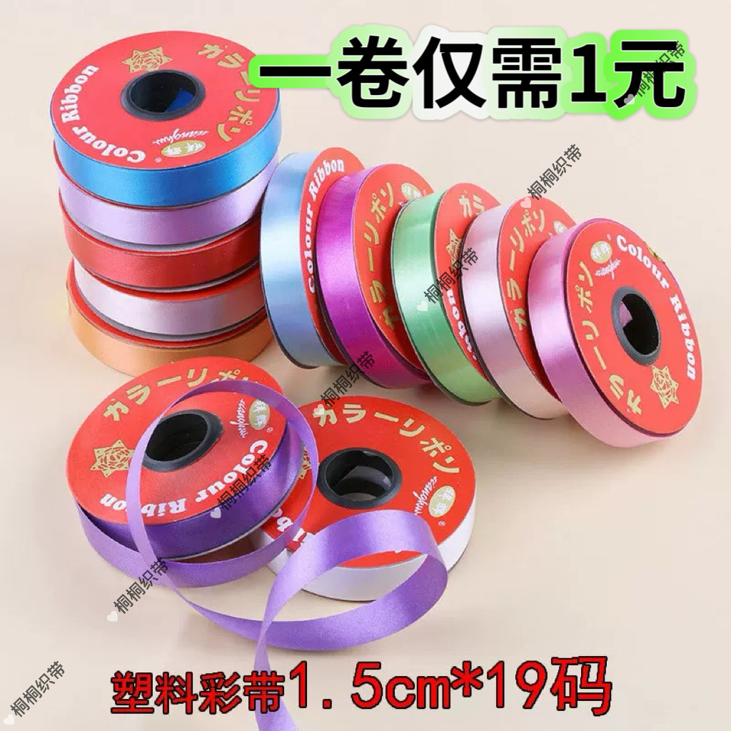 1.5彩色带条气球丝带绑绳扎带婚庆生日装饰婚房布置彩条 创意风铃