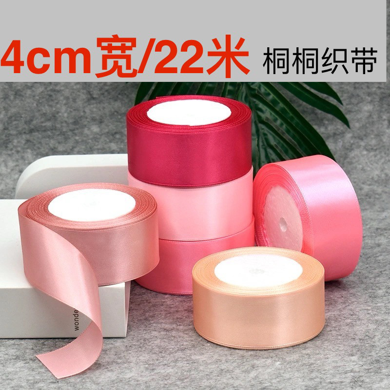 4cm丝带卷绸带手工玫瑰花缎带鲜花绑带服装辅料礼盒绑带织带缎带,纺织面料/辅料/配套,织带/丝带/缎带,淘宝优惠券,粉丝福利购,淘宝优惠卷