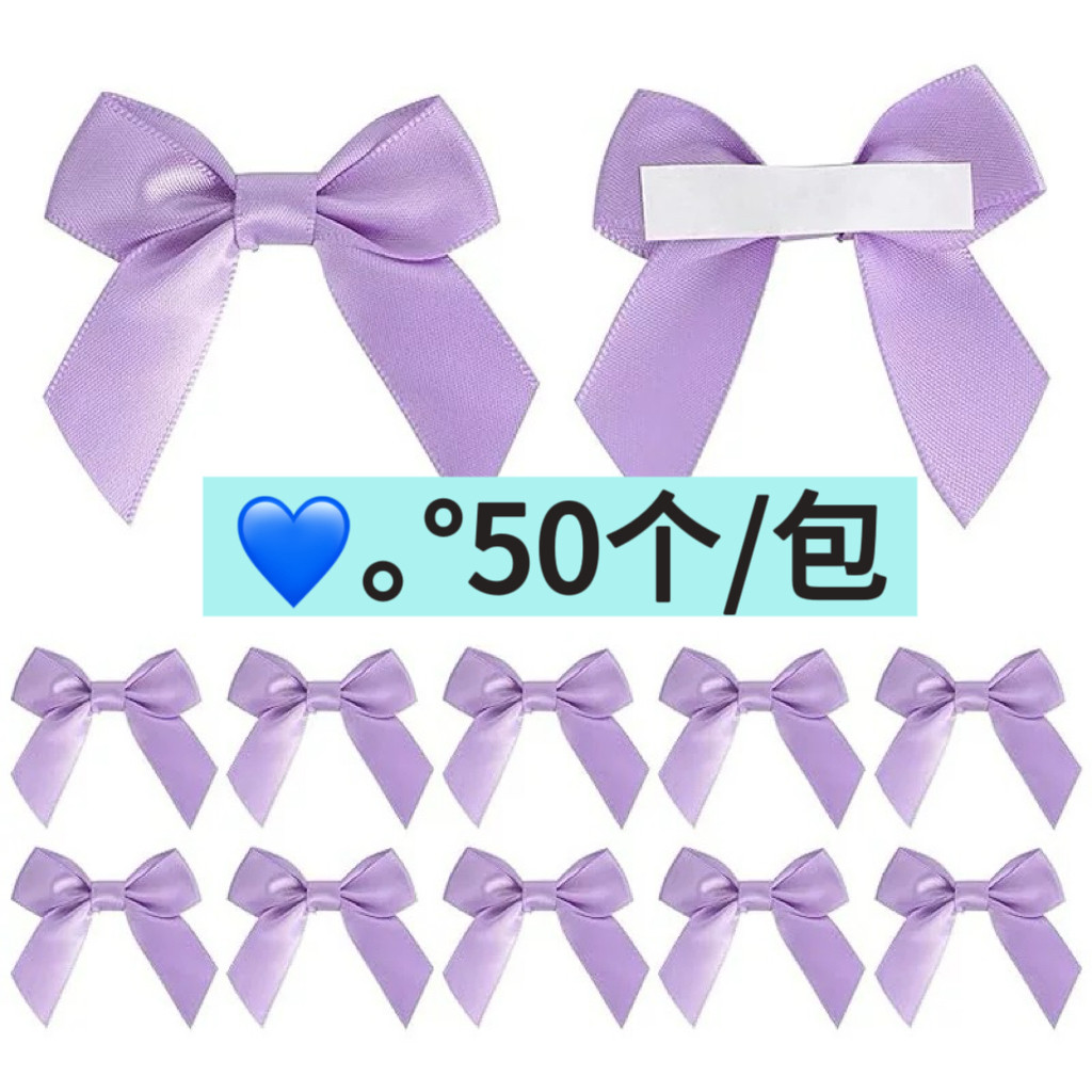 2cm自粘式缎带蝴蝶结礼品包装带双面胶婴儿淋浴生日派对婚礼装饰