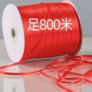 红色丝带3MM织带一卷800米缎带丝带绸带礼品包装婚庆蛋糕装饰丝带