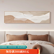 奶油风客厅沙发背景墙装饰画抽象主卧室床头挂画现代简约房间壁画