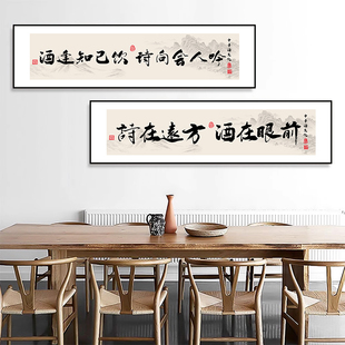 餐飲包房掛畫酒文化字畫中式 飾畫飯店包間酒店包廂餐館壁畫 餐廳裝
