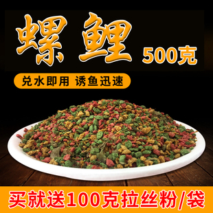 螺鲤鲤鱼饵颗粒状草鱼青鱼鲫鱼鳊鱼鱼饵窝料四季通杀湖库野钓