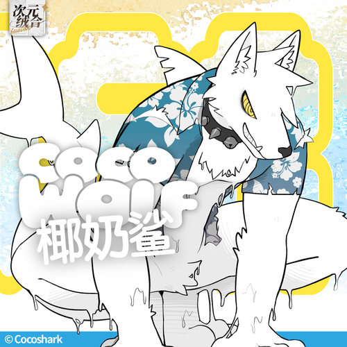 椰奶鲨冰箱贴立牌周边黑胶无人机