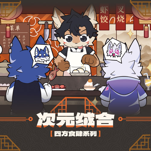 复刻福瑞酒家公交卡交通联合联名