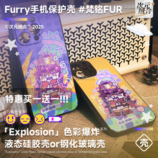 【次元绒合】定制手机壳Furry『Explosion』色彩爆炸系列福瑞周边